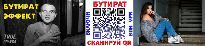 БУТИРАТ 1.4BDO  цена   mega онион  Адыгейск 