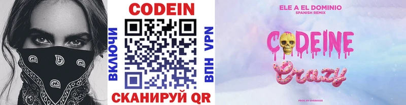 Codein Purple Drank  сколько стоит  Адыгейск 