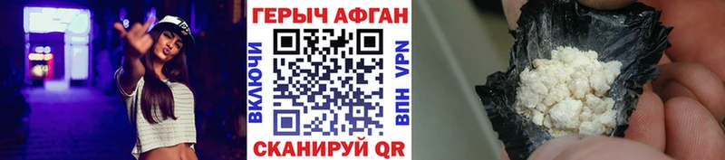 Героин хмурый  кракен tor  Адыгейск 