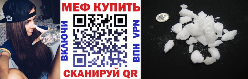 купить наркотик  Адыгейск  МЯУ-МЯУ кристаллы 
